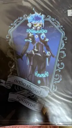 オルト・シュラウド イグニハイド グッズ