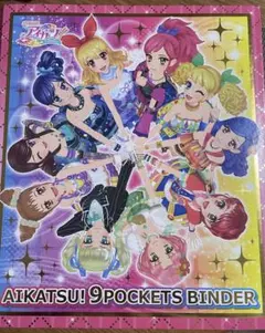 初期アイカツカード&カードファイル