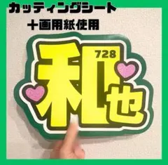 うちわ文字♡大橋和也くん
