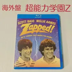 2025年最新】超能力学園Zの人気アイテム - メルカリ