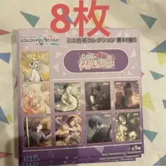 プロセカ ミニ色紙コレクション 第47弾C 未開封BOX 47C 朝比奈まふゆ