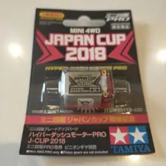 2025年最新】ハイパーダッシュ2018の人気アイテム - メルカリ