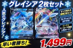 2026年最新】グレイシアVMAXの人気アイテム - メルカリ