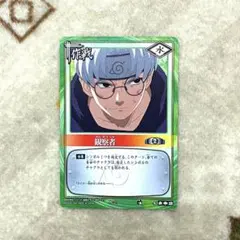NARUTO カードゲーム 白眼 術-42 NARUTOカードゲーム 白眼 術-42 - メルカリ