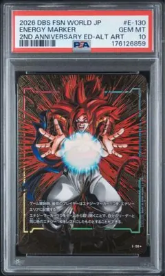 さ*だ様 PSA10 ゴジータ E-130 パラレル エナジーマーカー 2nd