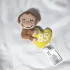 おさるのジョージ　カラフルハート　85th