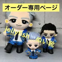 三代目 JSB キャラ画オーダークッション 人形 受付中！ - メルカリ