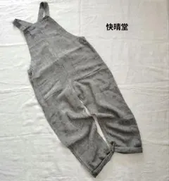 快晴堂 リネン サロペット オーバーオール ゆったり 日本製