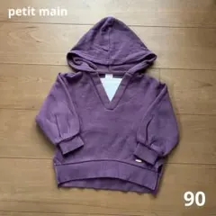 プティマイン　パーカー　裏起毛　パープル　90