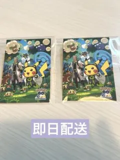 ポケモンGO 10周年記念ステッカー 2枚セット pokemon 記念シール