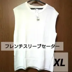 【新品タグ付】GU フレンチスリーブセーター オフホワイト　XL
