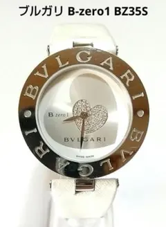 2025年最新】ブルガリ ハート 時計の人気アイテム - メルカリ