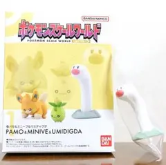 ポケモン スケールワールド パルデア地方2 ウミディグダ