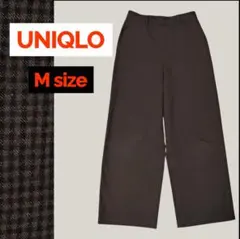 UNIQLO ワイド ストレート パンツ ダークブラウン チェック