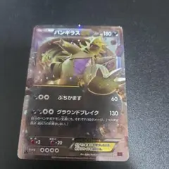 バンギラスEX RR XY7 バンデットリング 042/081のサムネイル