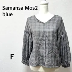 サマンサモスモス　シャツ　Vネック　長袖　グランチェック　グレー　レーヨン　F