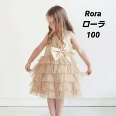 新品☆Roraローラ シャルロット ドレス ワンピース シャンパンゴールド100
