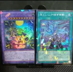 遊戯王 エルシャドール・メシャフレール プリシク PSE TW03-JP063