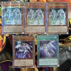 2025年最新】スターダストシンクロン プリズマの人気アイテム