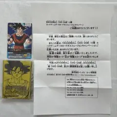 ドラゴンボールカードゲーム10弾データカードダスフュージョンキャンペーン当選品