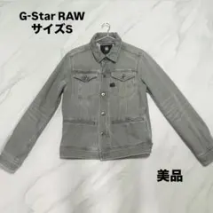 【美品】G-STAR RAW デニムジャケット Gジャングレー S