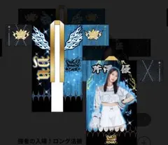 2026年最新】i☆RIS 法被の人気アイテム - メルカリ