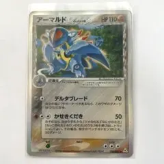 アーマルド δ-デルタ種 ★ PCG 拡張パック ホロンの幻影 キラ 033/… アーマルド δ-デルタ種 ☆ PCG 拡張パック ホロンの幻影 キラ 033