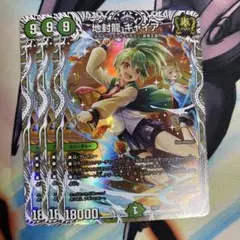 2026年最新】地封龍ギャイア キャラの人気アイテム - メルカリ