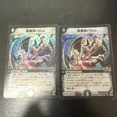 バロム初期3枚 バロム初期3枚 デュエルマスターズ 悪魔神バロム 初期｜Yahoo