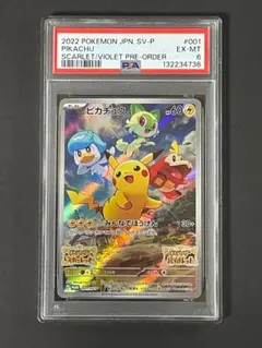 2026年最新】ポケモンカード sv ピカチュウの人気アイテム - メルカリ