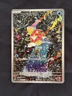 2025年最新】コイキング arの人気アイテム - メルカリ