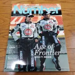 Sports graphic number plus 2004 April