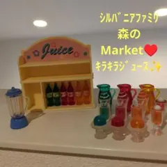 실바니안 패밀리 森のマーケット♥ ジュースゼリー フロート パフェ 激レア