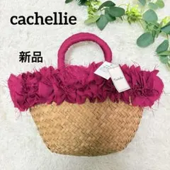新品未使用品★カシェリエ　フリルカゴバッグ　ベージュフリル