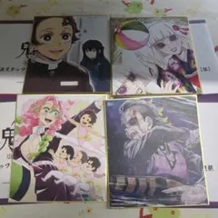 【鬼滅の刃　全集中展】作画スタッフ全集中複製ミニ色紙【4枚セット】