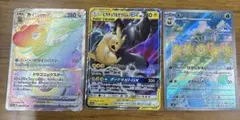 ポケモンカード3枚セット②