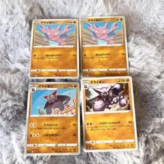 038/071 039/071 031/070 ポケカ グライオン グライガー