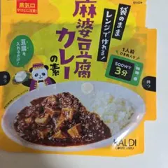 KALDI 麻婆豆腐カレー 手羽唐揚の素 3点セットのサムネイル