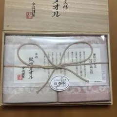 今治タオル　ウォッシュタオル　２枚組　タオルセット