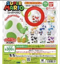 ヨッシー めじるしアクセサリー カプセルのみ 6個セット - メルカリ