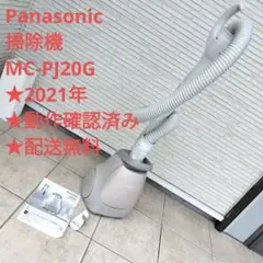 掃除機Panasonic MC-PJ21G-N 紙パック１枚付⭐︎パワーブラシ不良 掃除機Panasonic MC-PJ21G-N 紙パック1枚付⭐︎パワーブラシ不良