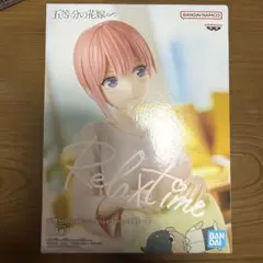 五等分の花嫁∽ -Relax time-中野一花