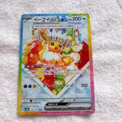 2026年最新】ポケカ イーブイ sarの人気アイテム - メルカリ