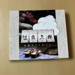 入浴剤　ギフトセット