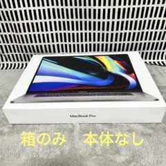 2026年最新】macbook pro 箱の人気アイテム - メルカリ
