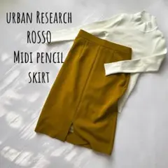 アーバンリサーチロッソ【ミモレ×スリット】タイトスカート｜秋冬／きれいめコーデ