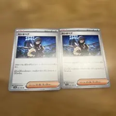 ポケモンカード SV タロ カシオペア SAR 2枚セット カシオペア SAR SV6a 091/064 - | ポケモンカード専門店 Cobalt Cave