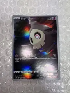 ヨマワル AR S12a VSTARユニバース 203/172 - メルカリ