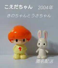 昭和レトロ ミニ人形 こえだちゃん サンリオ パンダ コレクション タカラ 昭和レトロ ミニ人形 こえだちゃん サンリオ パンダ コレクション
