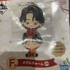 一番くじ メタルチャーム F賞